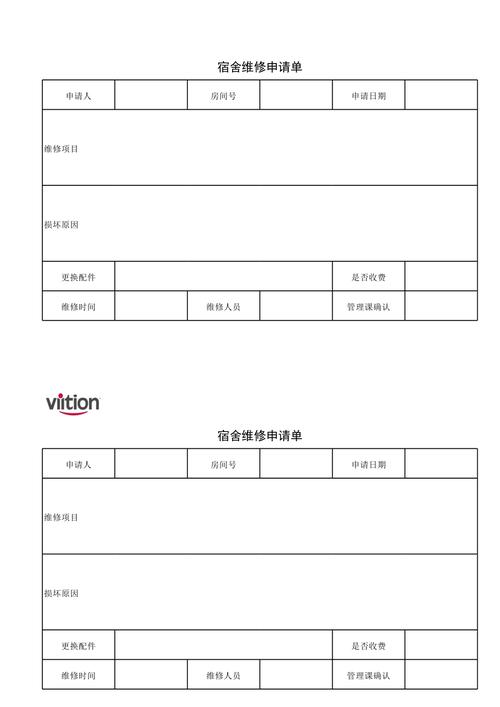 宿舍门损坏维修申请报告