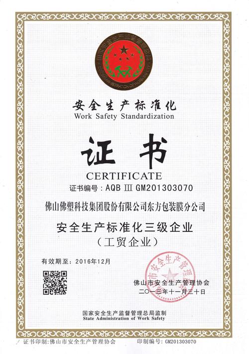 密封罐维修保养申请报告_保障生产安全,提升经济效益