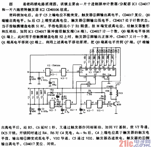 密码锁电路维修实验:理论与方法的结合艺术