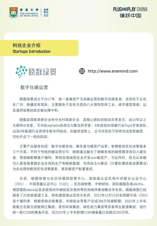 富士康设备维修申请报告解读：技术革新背后的设备保障