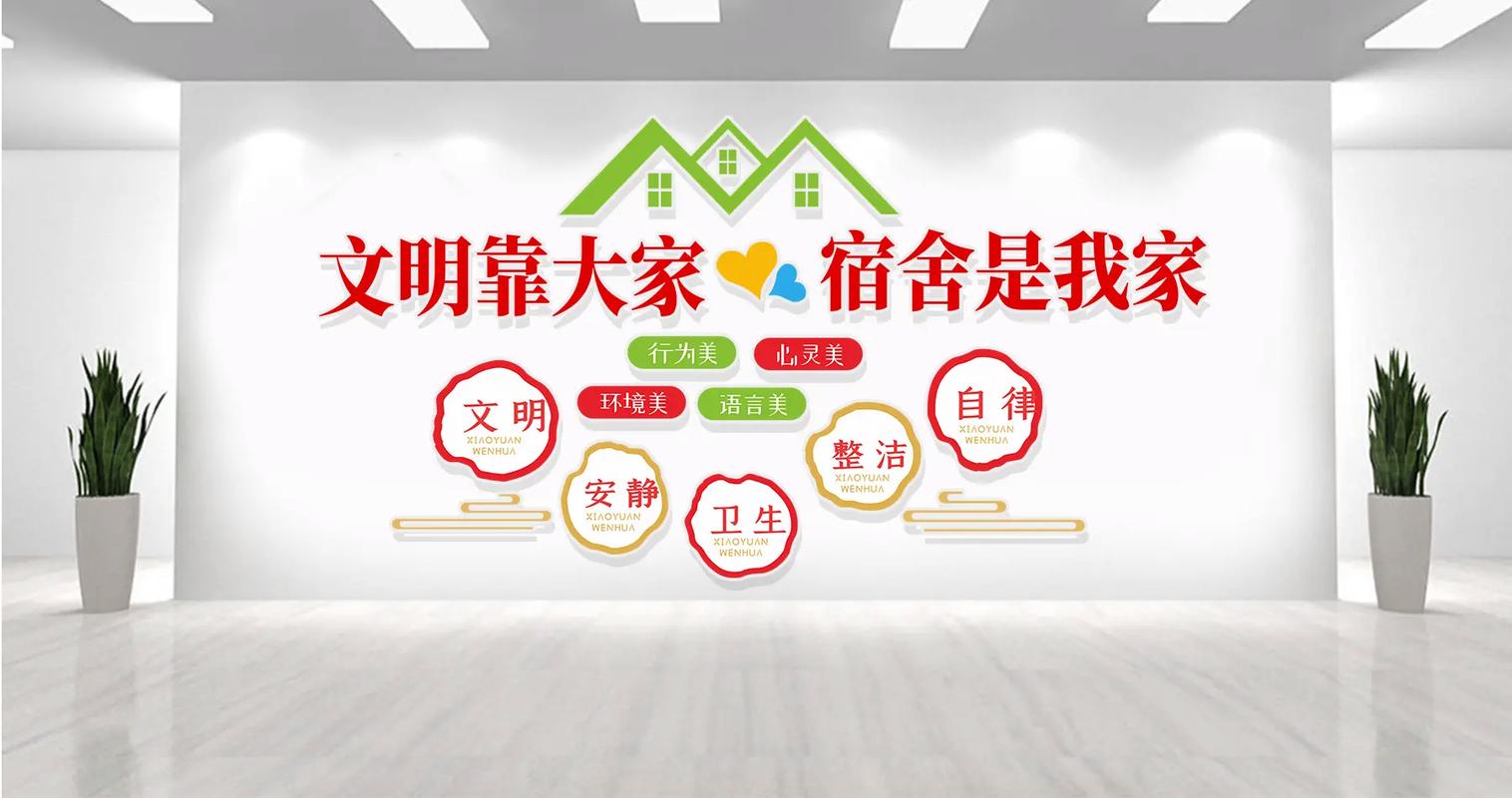寝室文化维修更换:打造温馨家园,提升居住品质