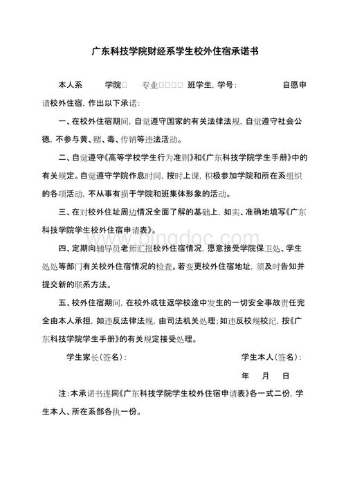 寝室维修申请报告引发的校园安全隐患思考