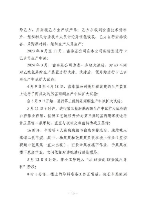 对讲机无发射故障维修报告分析及对策讨论