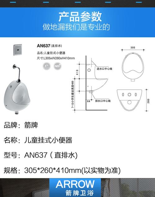 小便池感应器维修报告解读:技术革新与人性化设计并重