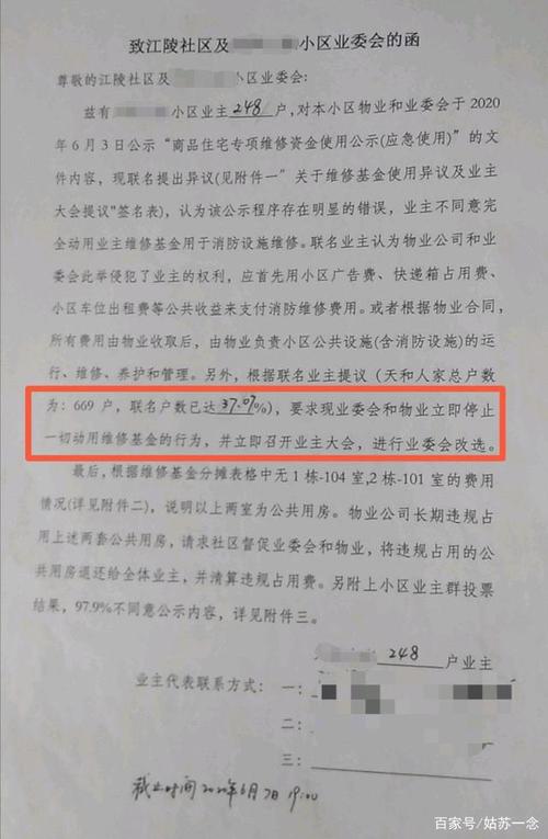 小区业主维修报告解读:共筑美好家园,从细微处着手