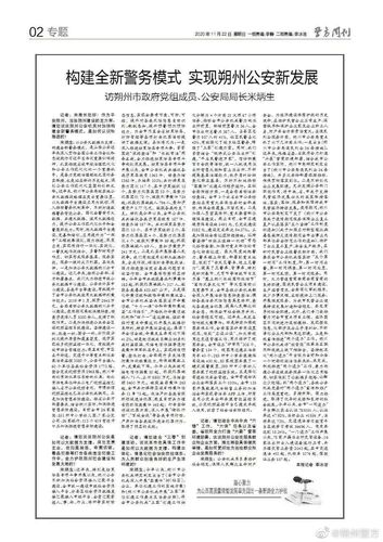 小区停车位异常维修报告解读：守护家园的基石
