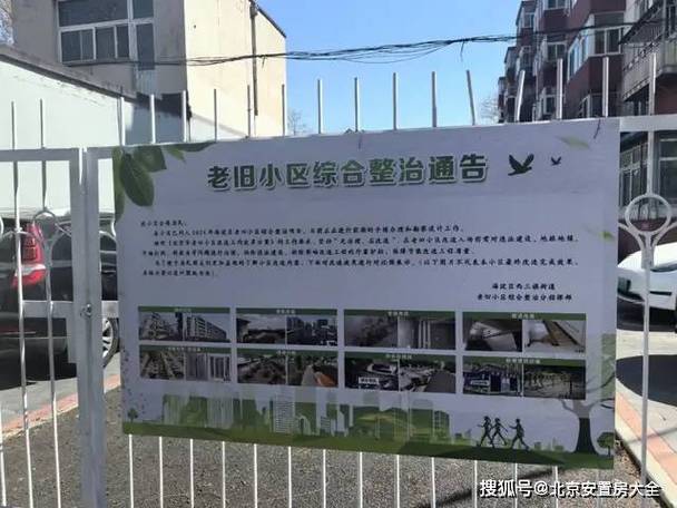 小区公共设施维修,共建和谐宜居家园
