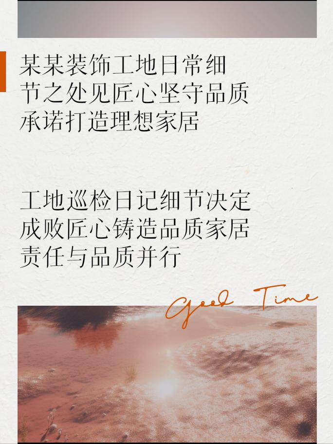 小区水泵维修报告解读:科技守护家园,细节彰显匠心