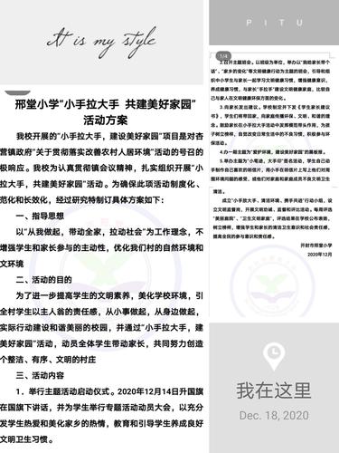 小区维修报告:守护家园,共创美好未来