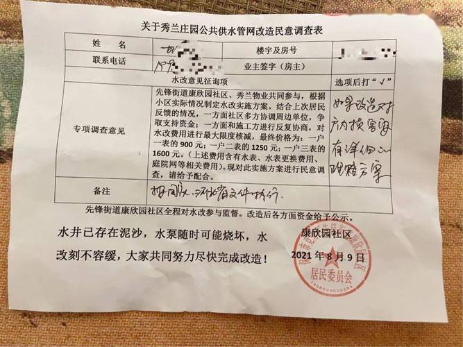 小区自来水维修报告_守护居民“生命之源”