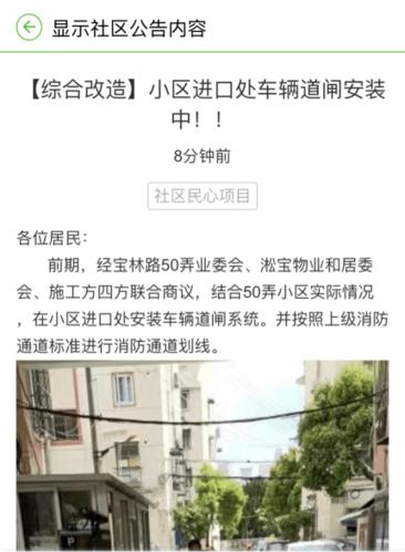 小区道闸门维修请示报告解读:保障安全出行,提升居住品质