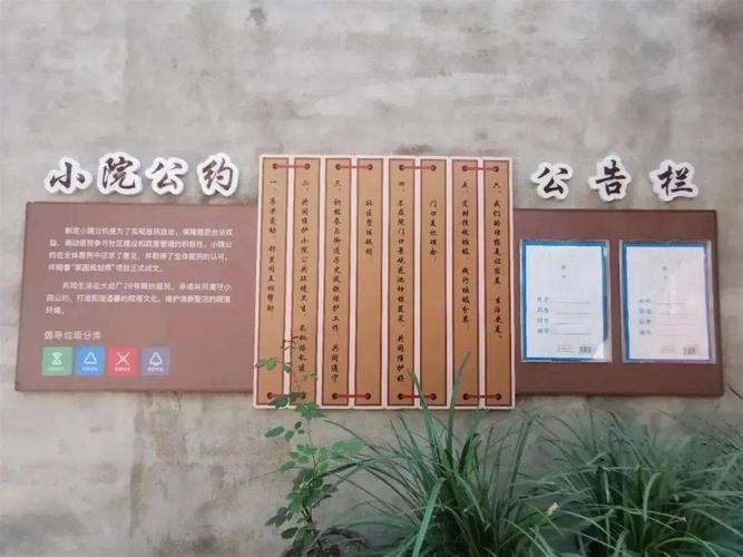 小区院落破烂维修报告引发的思考:重塑宜居环境,共筑美好家园