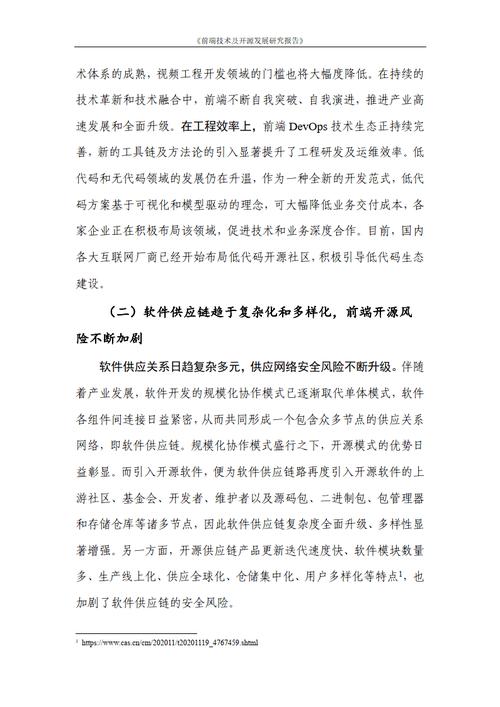小型维修工程报告解读:技术革新行业发展