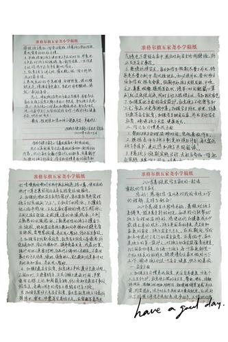 小学维修基金申请报告:守护校园安全,共创美好教育环境
