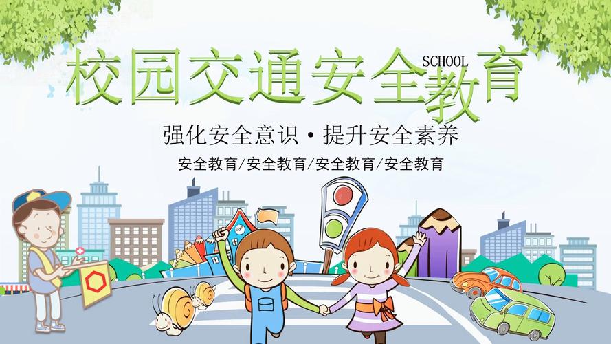 小学维修审批报告：保障校园安全，提升教学环境