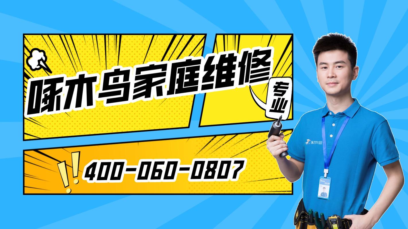 小家电维修报告启示录:关注细节,呵护家庭生活