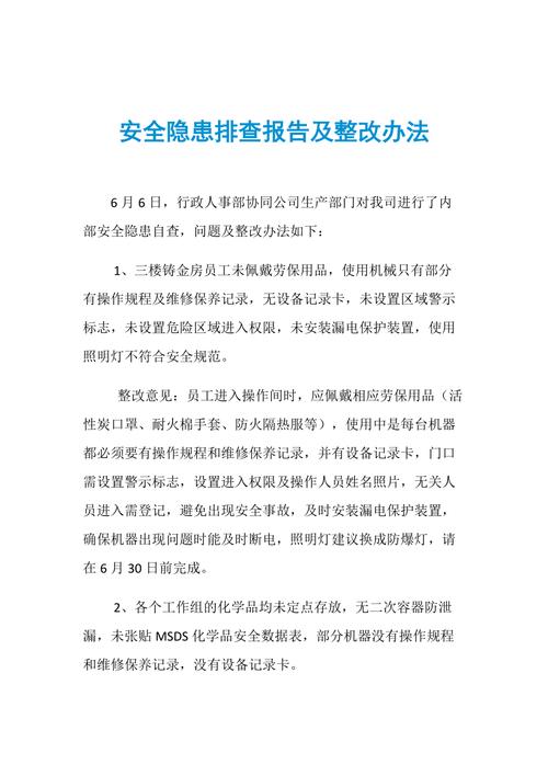 小汽车维修事故分析报告:提示维修隐患,保障行车安全
