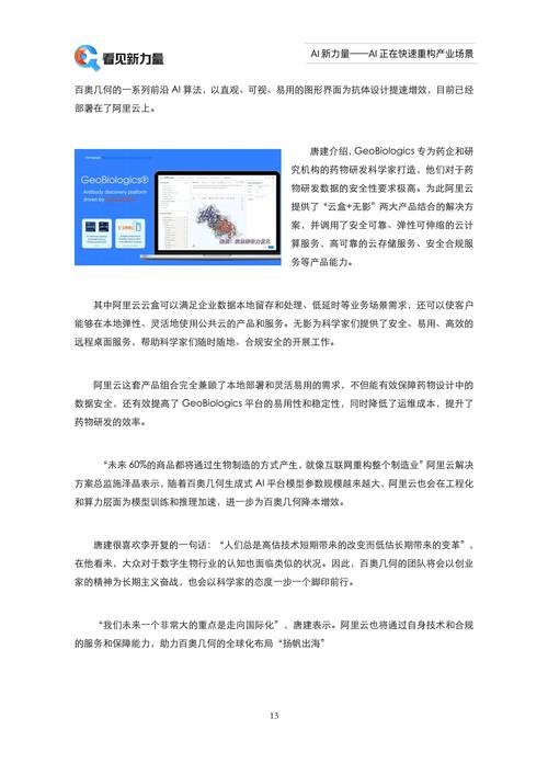 小米手机维修报告介绍:品质与创新的力量