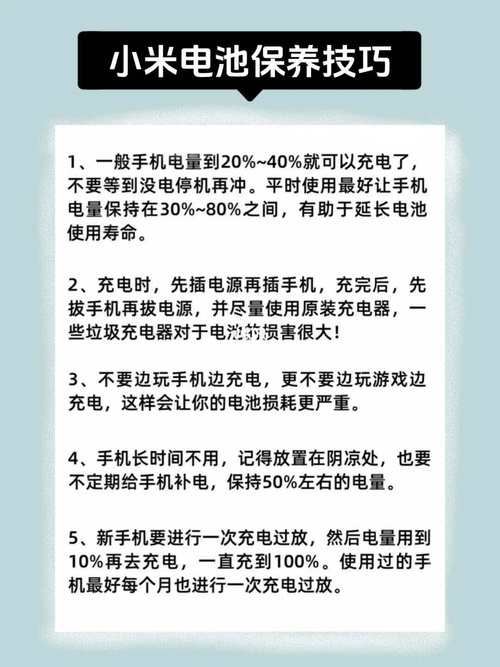 小米电池维修报告解读:科技守护,续航无忧