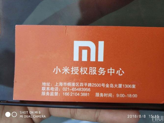 小米维修服务：全面检测报告，为您的设备保驾护航
