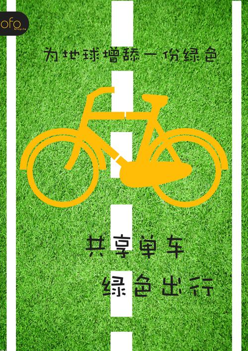 小黄车维修例子分析:共筑绿色出行新篇章