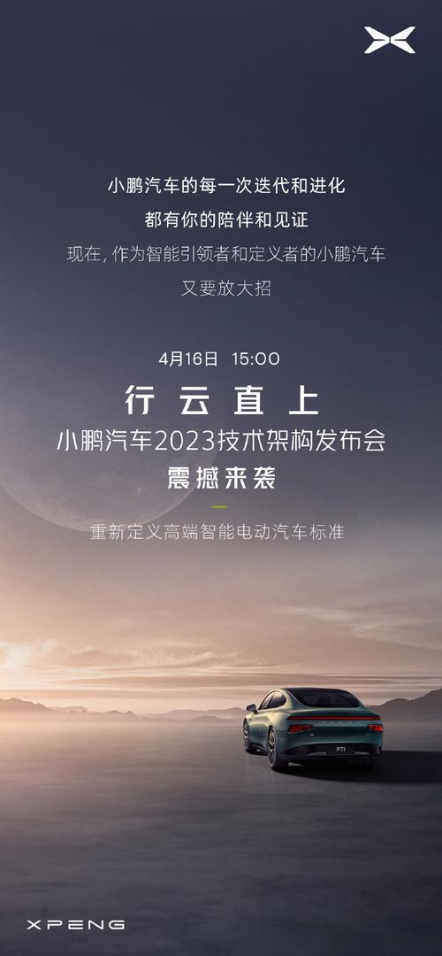 小鹏汽车维修诊断报告:介绍智能汽车的“健康”之谜