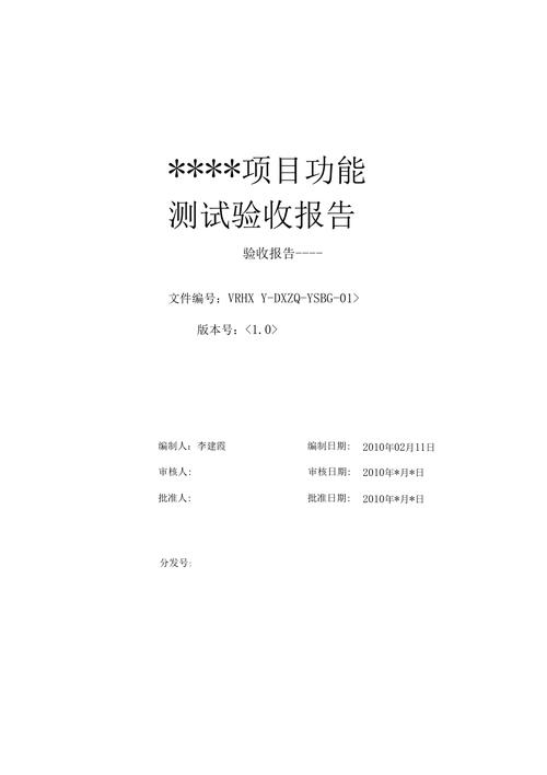 屋檐维修验收报告解读:筑牢家园守护屏障