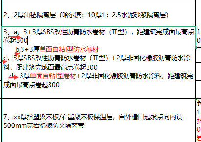 屋面防水维修报告:介绍防水难题,保障建筑安全