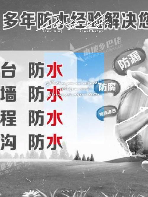 屋顶漏水维修报告介绍:建筑防水的重要性与未来展望