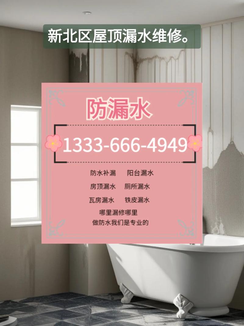 屋顶漏水维修验收报告:品质保障,让家焕新颜
