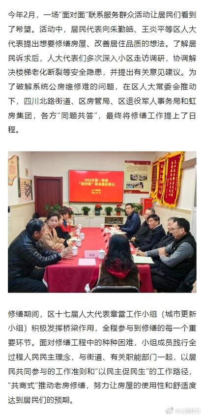 屋顶焕新,家园守护_房屋维修换瓦申请报告解读