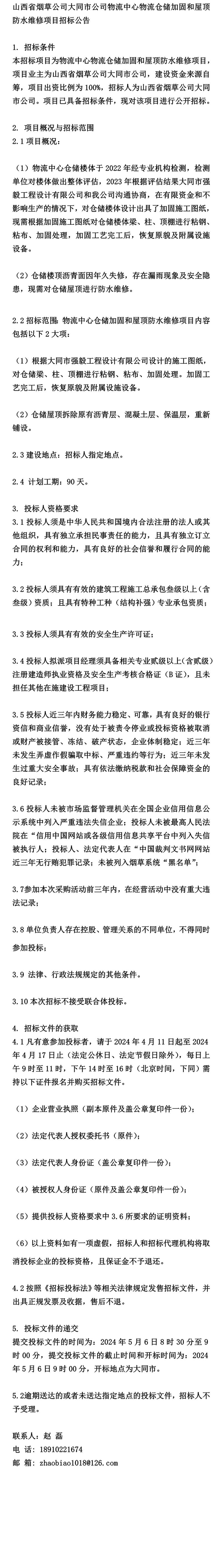 屋顶维修,守护仓库安全_解读仓库屋顶维修报告