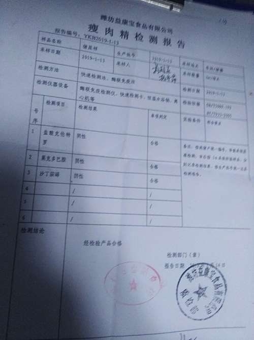 屠宰车间维修申请报告解读:保障食品安全,提升产业效益