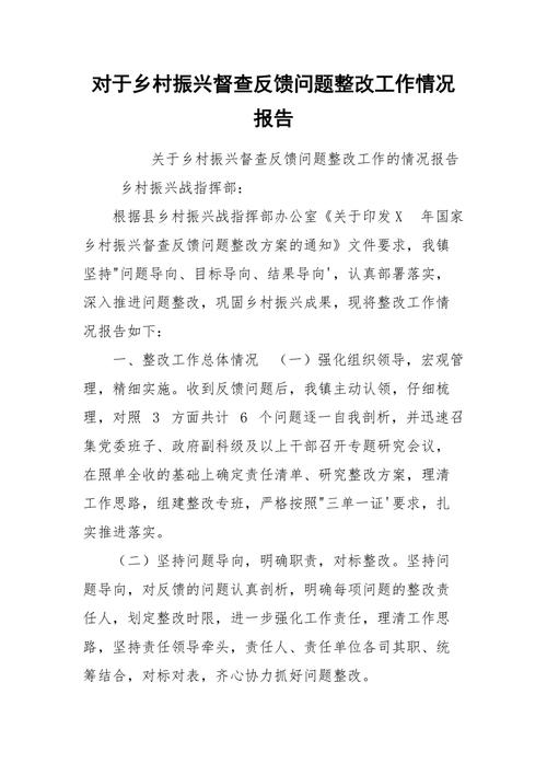屯级路维修申请报告解读:保障农村出行,助力乡村振兴