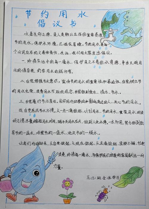 山坪塘维修项目申请报告:守护水资源,助力乡村振兴