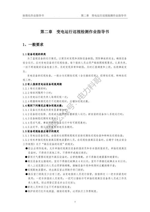 岛津维修作业报告详细介绍：技术革新与品质保障