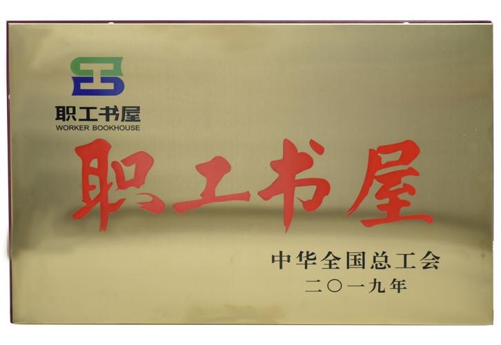 工会房屋维修申请报告:共建和谐家园,守护职工安居