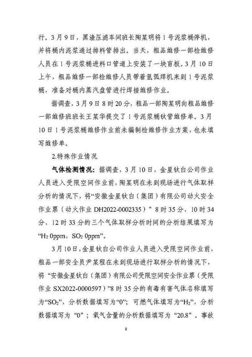 工厂维修工现状调查报告解读:守护生产线的隐形英雄