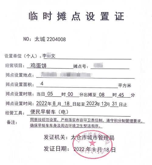 工商局维修申请报告:守护城市经济脉搏,提升服务质量