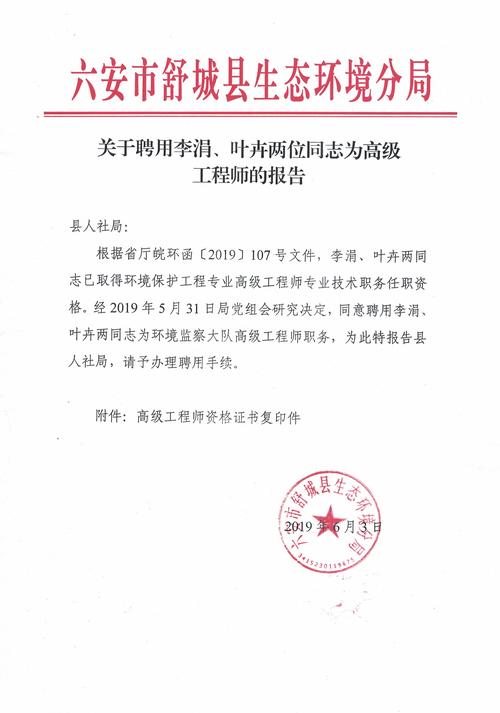 工程师维修报告单的方法应用与未来发展