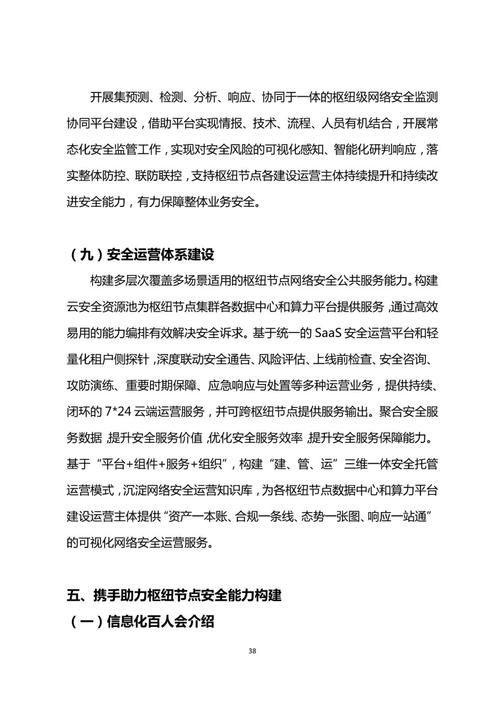 工程维修工作分析报告解读:保障基础设施安全,提升运维效率