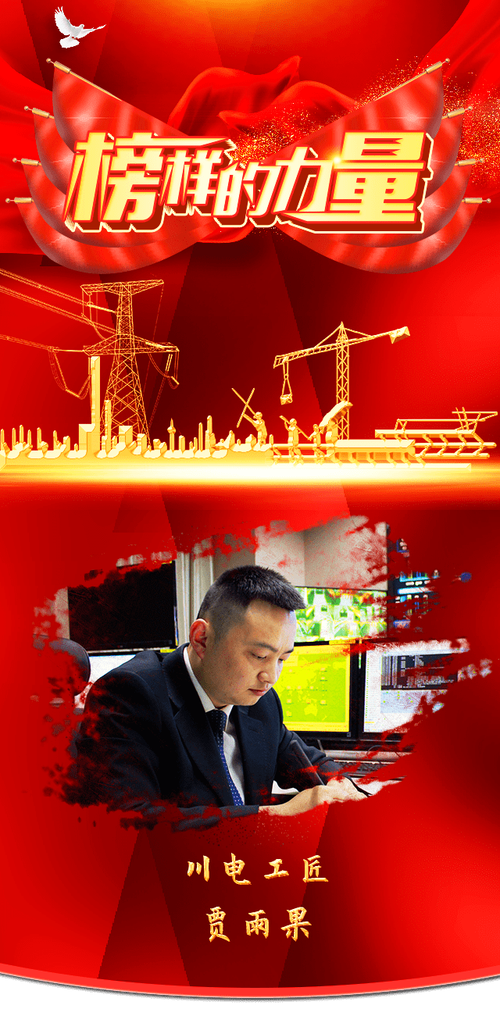 工程维修经理:以匠心筑梦,守护工程安全防线