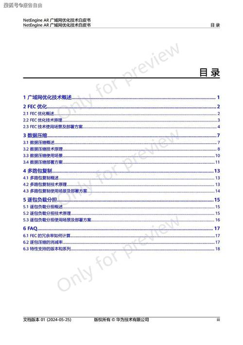 工程维修问卷调查报告解读:洞察行业痛点,优化维修步骤