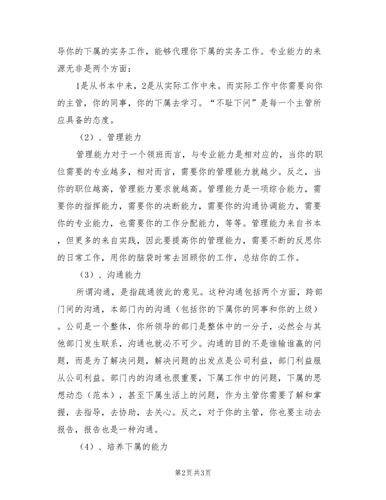 工程维修领班总结报告介绍：高效管理，助力企业稳健发展