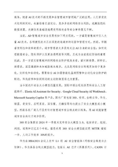 市场屋顶维修申请报告:守护城市安全,共建美好家园