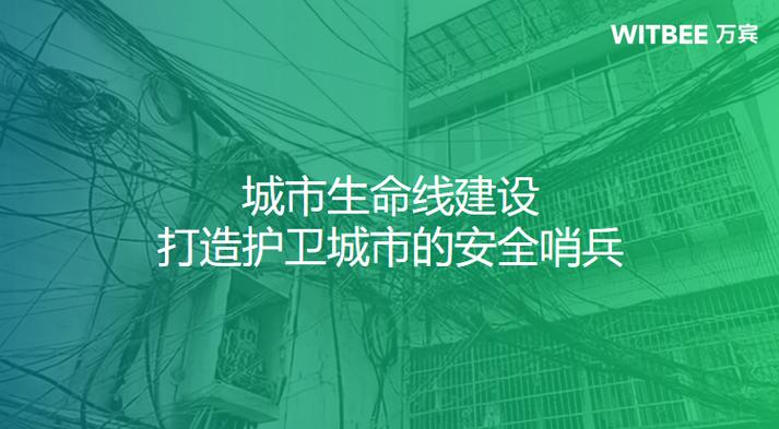 市政工程维修资金：保障城市运行的生命线