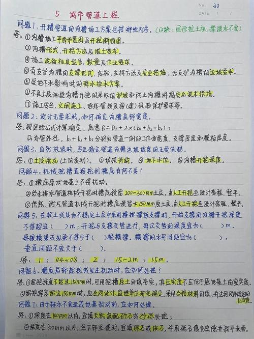市政维修申请报告：城市发展的守护者