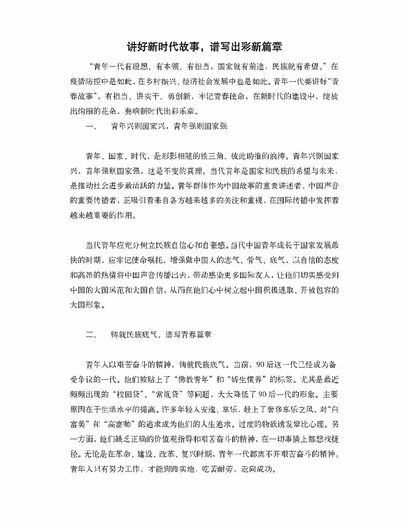 市政维修管理员：守护城市血脉，谱写新时代篇章