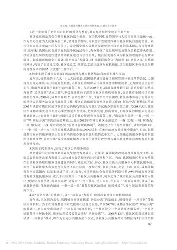 市政维修项目自评报告_城市治理的坚实基石
