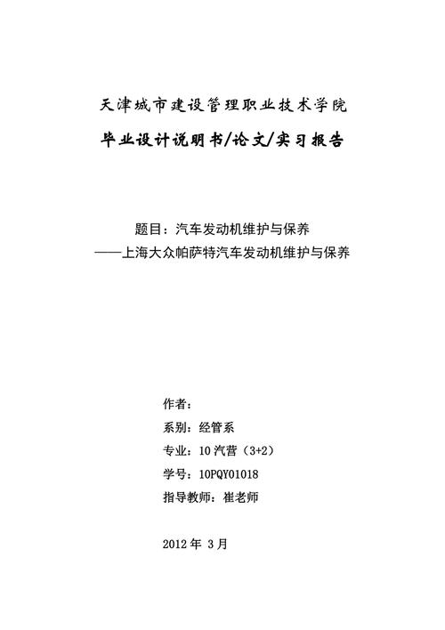 帕萨特维修经验总结:技术革新下的汽车保养之路